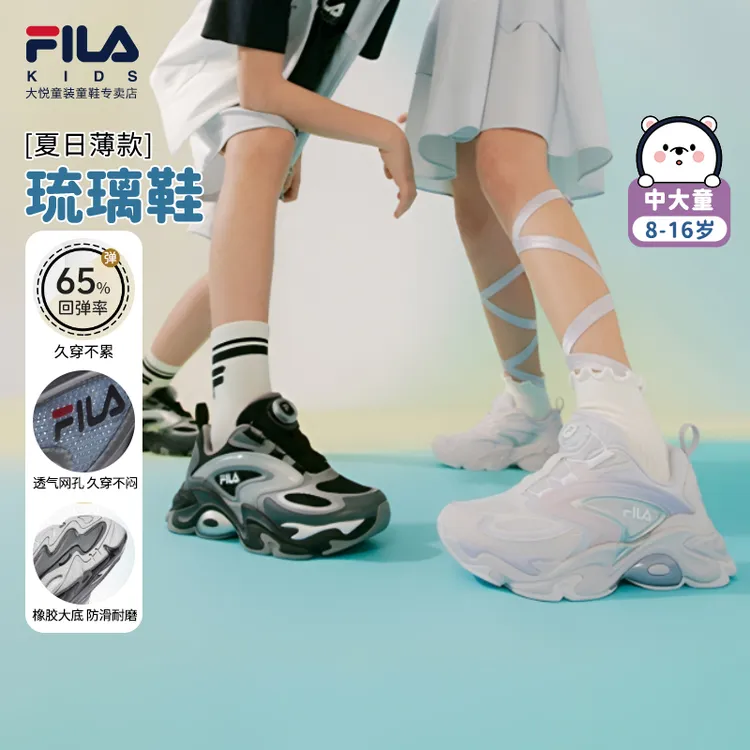 FILA斐乐童鞋【琉璃】26夏季儿童运动鞋透气防滑鞋男女中大童老爹鞋