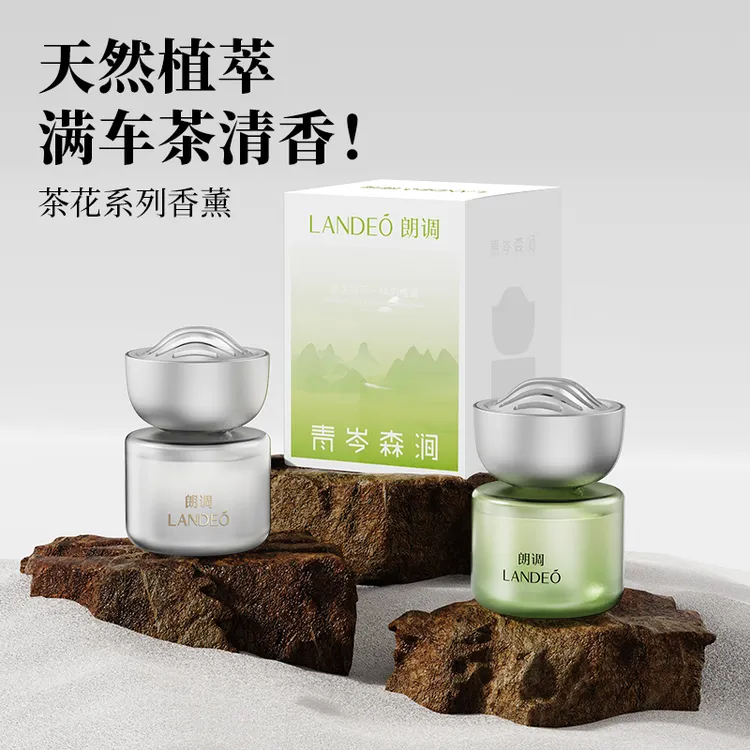 朗调车载香薰车内香氛去除异味持久留香汽车用品