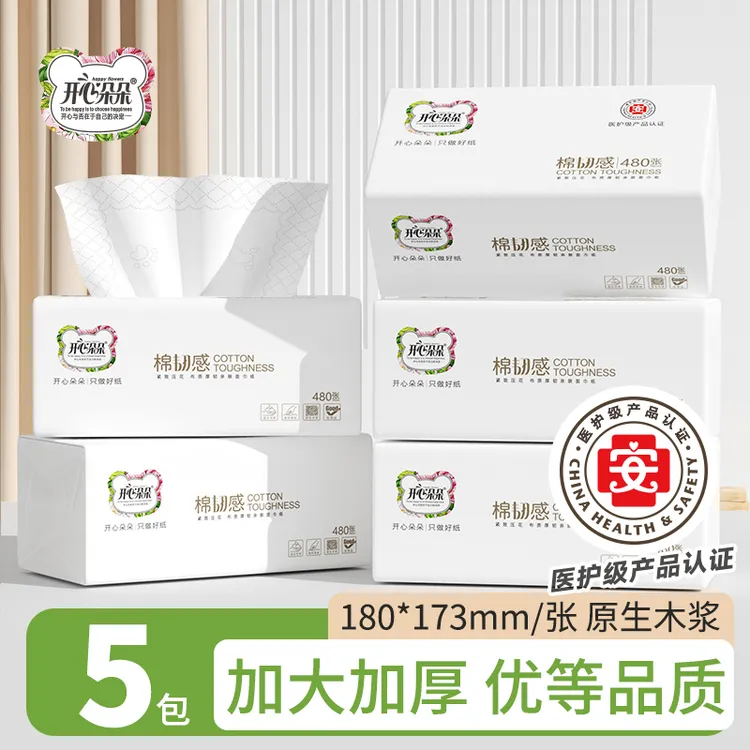 开心朵朵商超同款原生木浆家用纸抽抽纸干湿两用纸巾抽纸家用纸巾