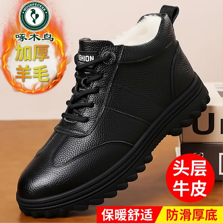 啄木鸟真皮棉鞋男冬季加绒加厚防滑高帮棉鞋真羊皮毛一体爸爸鞋子