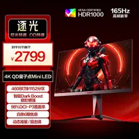  AOC 爱攻AG275UXM 27英寸原生4K165Hz 电竞游戏FPS显示器 