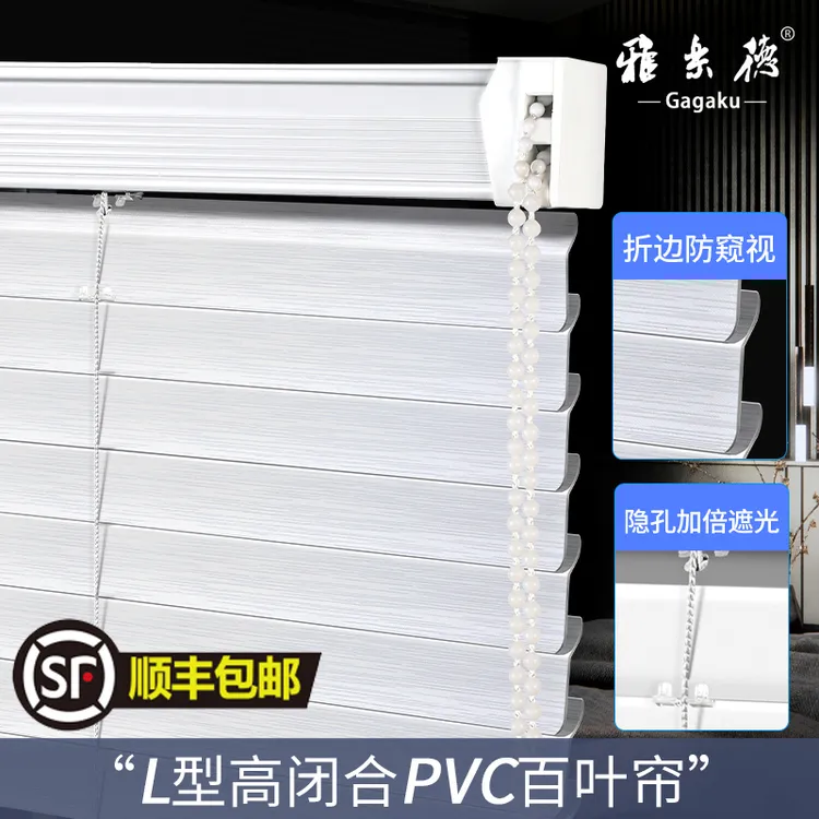 百叶窗帘高分子L型PVC免打孔百叶窗帘卫生间办公室电动高档百叶窗