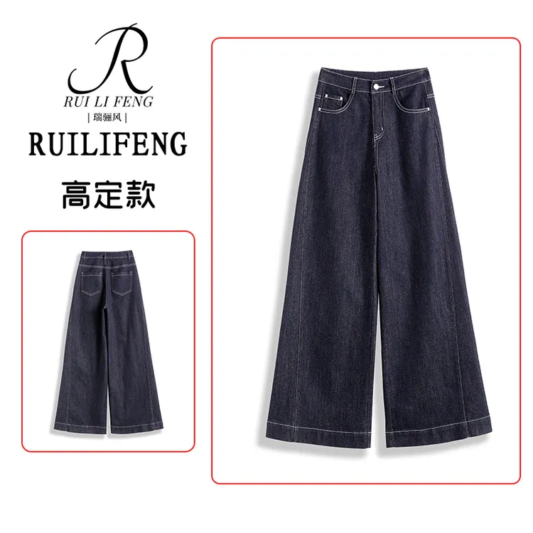 【隋心专属】丹宁蓝牛仔阔腿裤女春秋季新款高腰显瘦宽松长裤拖地裤