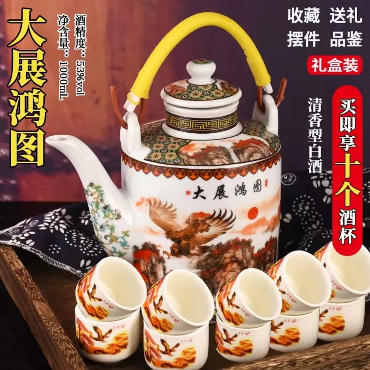 陆公腊配10杯大展宏图2斤礼盒白酒53%Vol1000