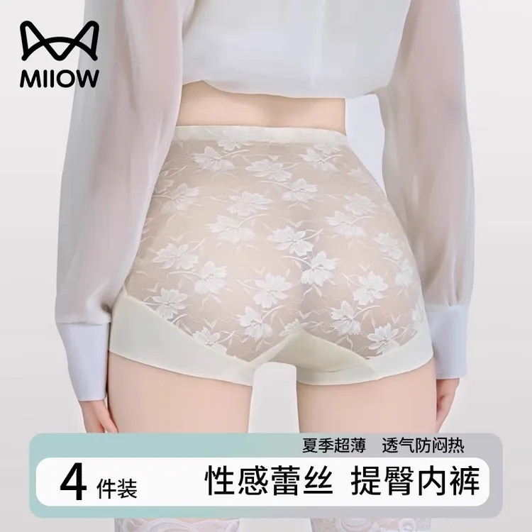 猫人无痕中高腰内裤女提臀收腹收小肚子2025新款收腹裤平角裤女