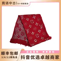 未使用 LouisVuitton/路易威登 140厘米围巾