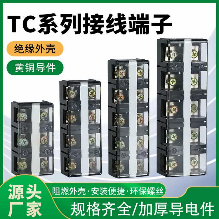 TC-1003固定式大电流端子排 加厚铜件 接线端子150A 200A 600A
