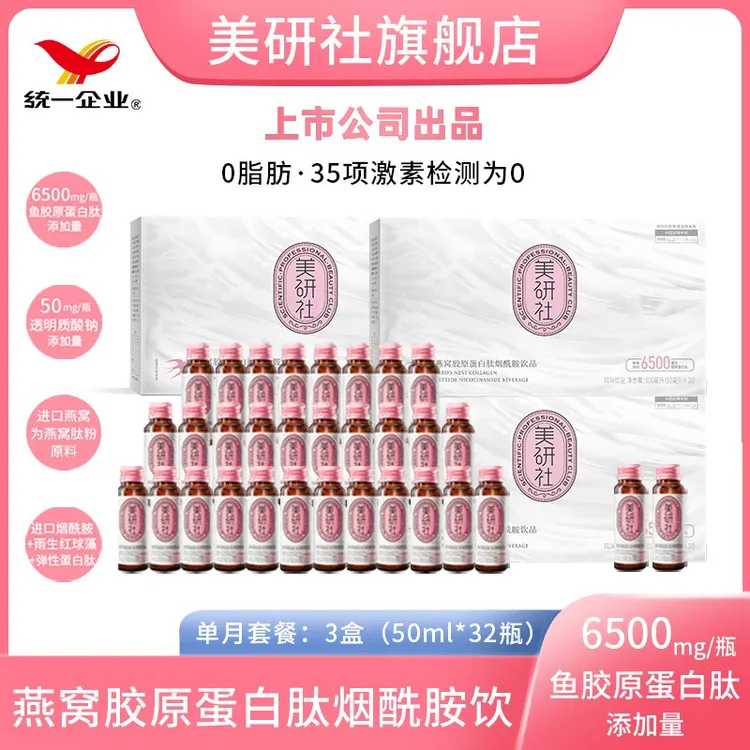 【年终狂欢季】统一美研社燕窝胶原蛋白肽烟酰胺饮 到手32瓶商品图