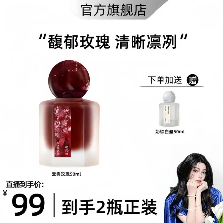 【ally专属】墨脱云雾香水温柔清甜玫瑰香富贵伪体香持留香久72正品