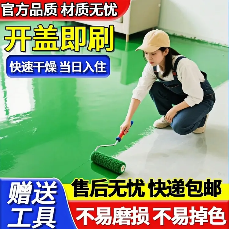 三合一水性地坪漆无味哑光环氧树脂水泥地面漆室内家用防滑地板漆