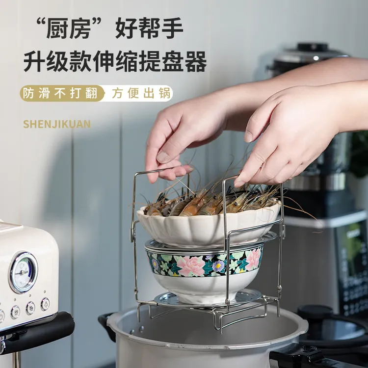 灶公公厨房蒸菜架多功能夹盘器防烫提盘器不锈钢蒸架厨用取碗盘夹