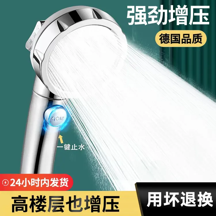 淋浴增压花洒喷头家用浴室热水器洗澡加压淋雨沐浴花晒莲蓬头浴霸