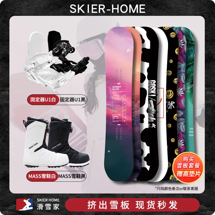 Gowinter 滑雪板单板全能板平花板单板滑雪板滑雪板单板