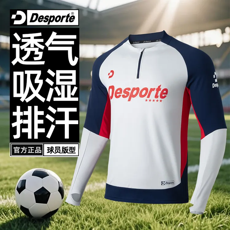 Desporte体士彪 半拉链足球训练服男 吸湿速干长袖运动训练足球服