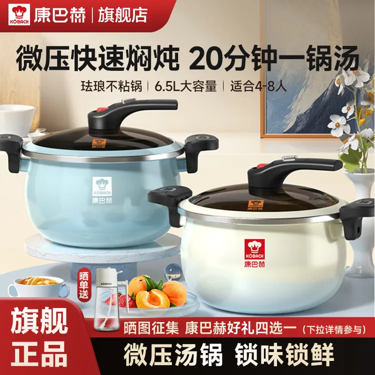 康巴赫珐琅锅汤锅家用微压炖锅煲汤煮锅煮面熬粥电磁炉燃气灶专用