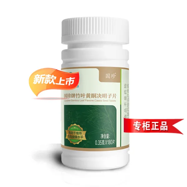 国珍竹叶黄酮决明子片 0.35克×180 正品新包装