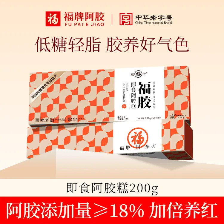 福牌阿胶即食阿胶糕古法熬制200g/盒到手两盒+手提袋滋补养气 d