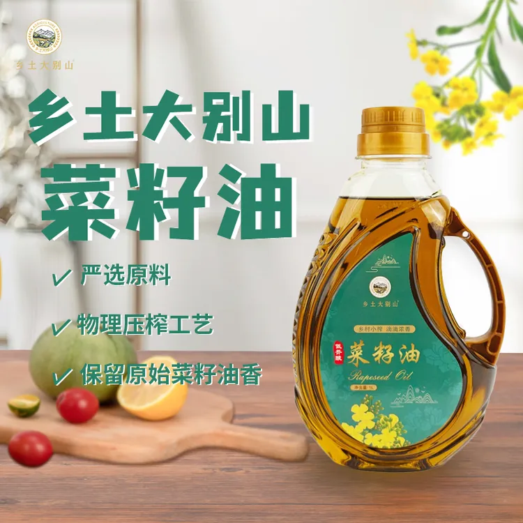 传统物理压榨菜籽油1L浓香健康天然食用油烹饪佳选纯菜籽油