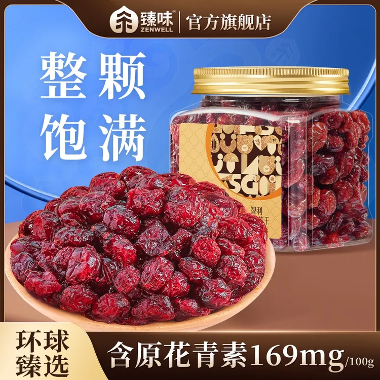 臻味-300g智利蔓越莓干罐装整颗酸甜进口原料大颗粒