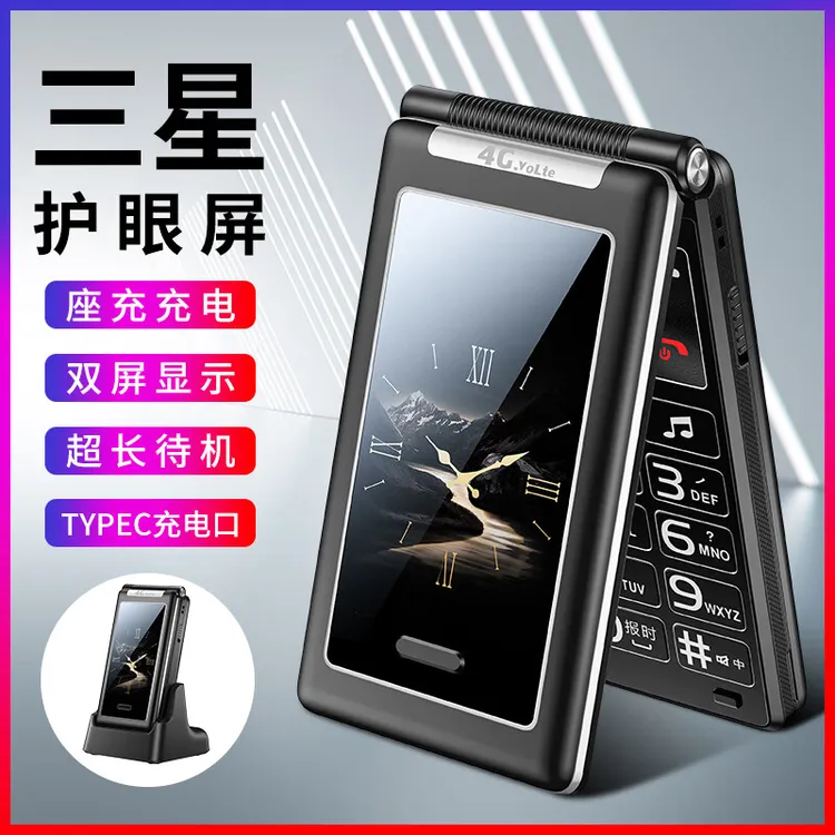 带座充翻盖老人机超长待机大屏大字大声全网通老年机备用学生手机