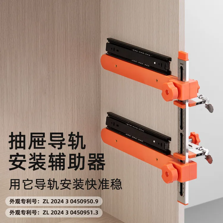 抽屉导轨安装辅助器滑轨定位器快速精准安装工具导轨安装工具