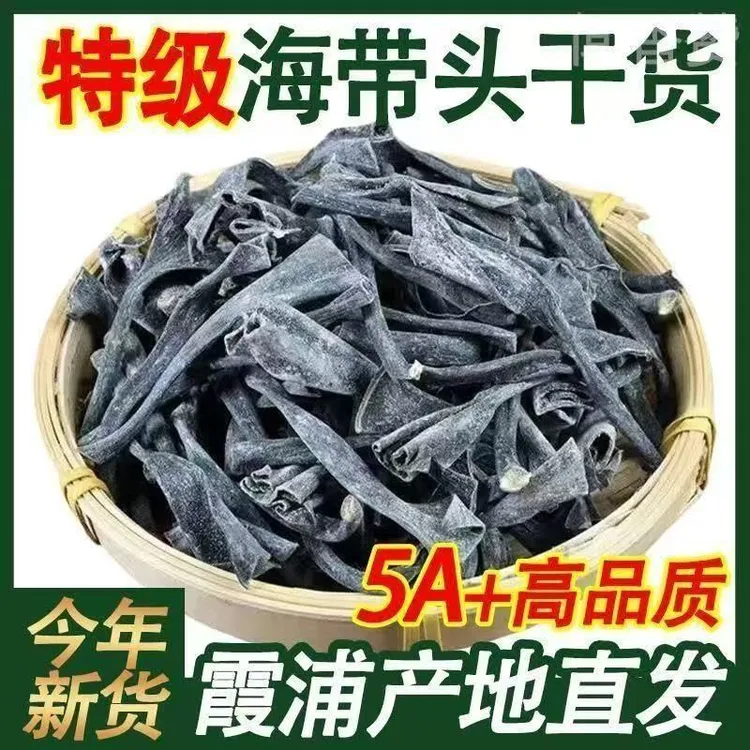 【正宗源头】福建特产霞浦干海带头炖汤自然日晒干货厂家直销