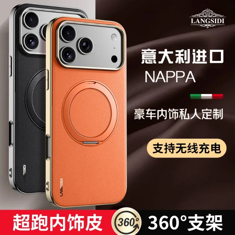 适用苹果17ProMax手机壳真皮磁吸无线充轻薄旋转支架苹果17保护套