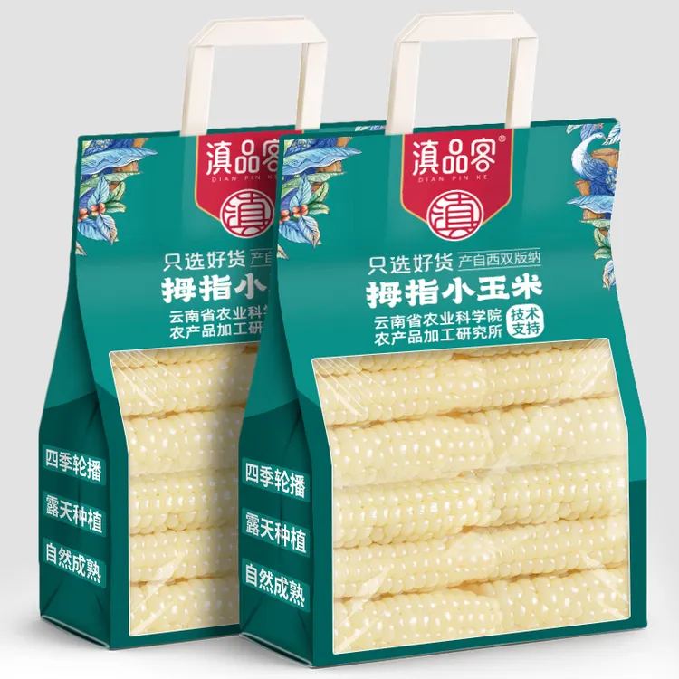 西双版纳拇指玉米真空包装新鲜手指代餐速食早餐甜香迷你宝宝玉米