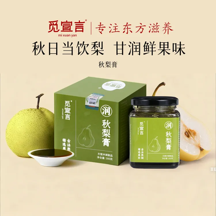 觅宣言古方熬制秋梨膏精选砀山梨膏清润营养水冲饮300g