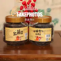 巴盟晒阳阳红腌菜酸甜可口2罐装