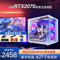 AOC品牌工厂3号全套黑悟空高配电脑台式机主机组装直播游戏海景房