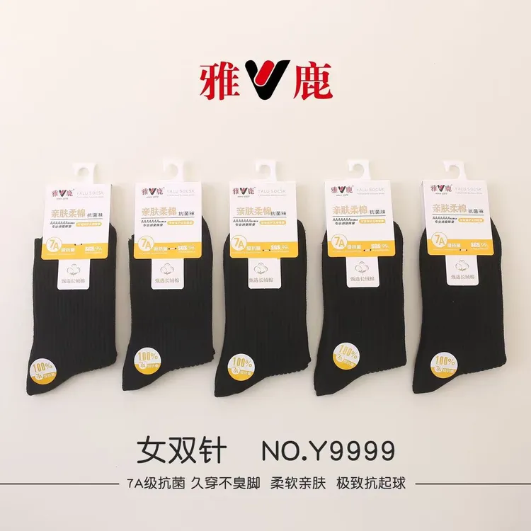 雅鹿秋冬女双针纯棉中筒袜吸汗透气9999-黑/买5双送5双