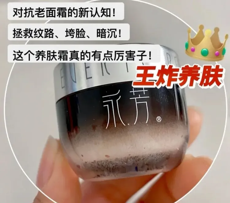 YINFONG/永芳第四代贵妇膏金萃紧致养肤霜紧致保湿珍珠膏抗初老