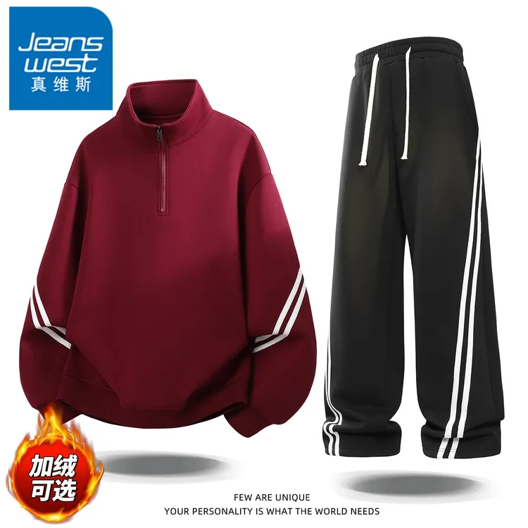 真维斯休闲运动套装男士秋冬季加绒潮流帅气一整套半高领卫衣长裤