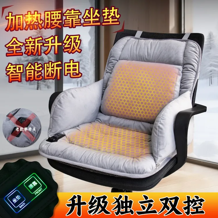 加热坐垫腰靠双区控制办公室护腰坐垫发热坐垫屁股垫冬季保暖神器