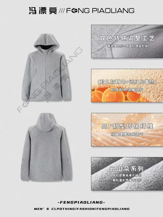 秋冬爆款休闲加厚拉链连帽立体肌理色纱摇粒绒外套男女款:N-25088