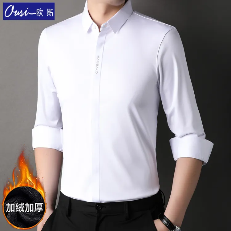 男士长袖衬衫无痕高弹力秋冬季白色纯色职业高档加绒加厚保暖衬衣