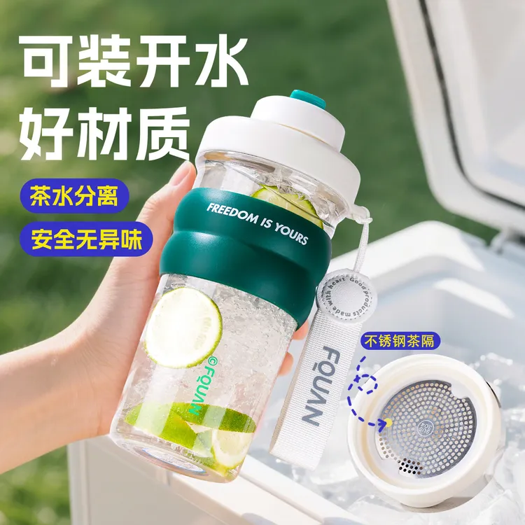 富全夏季水杯女tritan学生运动随手吸管咖啡茶水分离杯子学生水杯