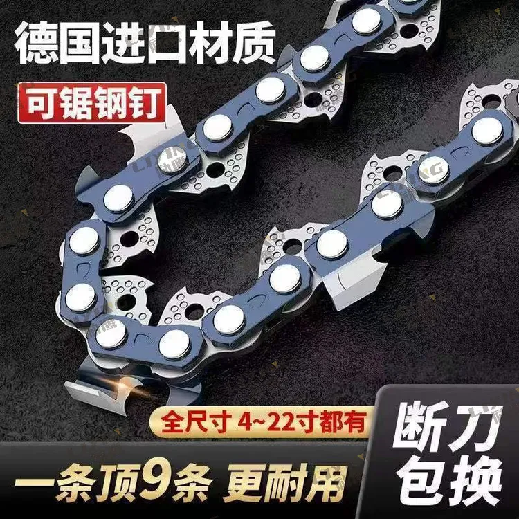 励鹰原装进口油锯链条锂电锯全系列专业伐木链条合金直角圆角链子