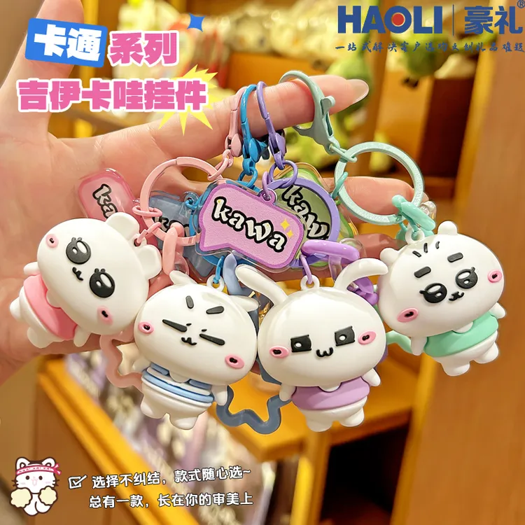 2025卡通吉伊小奶扣小八可爱钥匙扣精致男女绳背包包玩偶挂件礼品