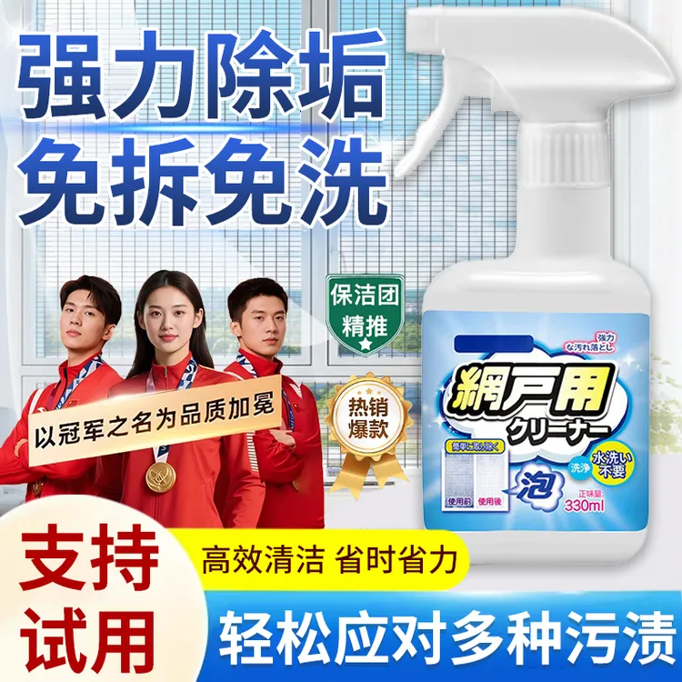 【央选好物】多功能纱窗空调免拆免水洗油污清理不留痕家用清洗神器