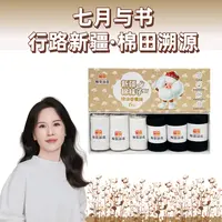 【七月与书专属】棉裳添花新疆棉花袜子男女款式通用香薰中筒