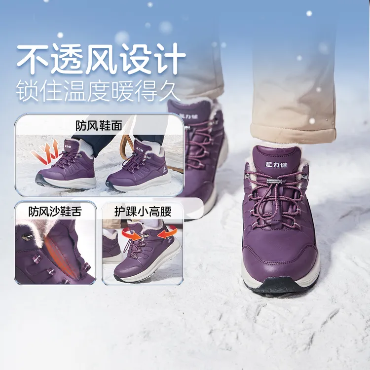 足力健老人鞋冬款雪地靴石墨烯保暖鞋轻便加绒加厚中老年男鞋女鞋