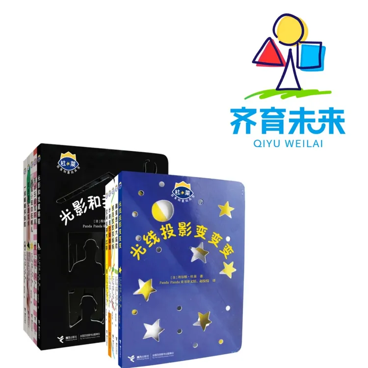 杜莱百变创意玩具书第一辑+第二辑 10册（适合1岁+）