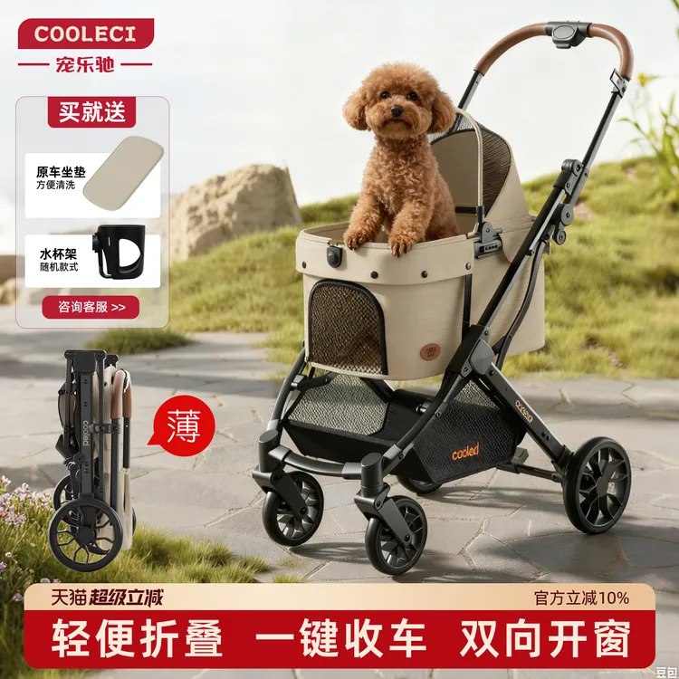 cooleci宠物推车中小型宠物外出推车化外中小型犬手推车轻便折叠