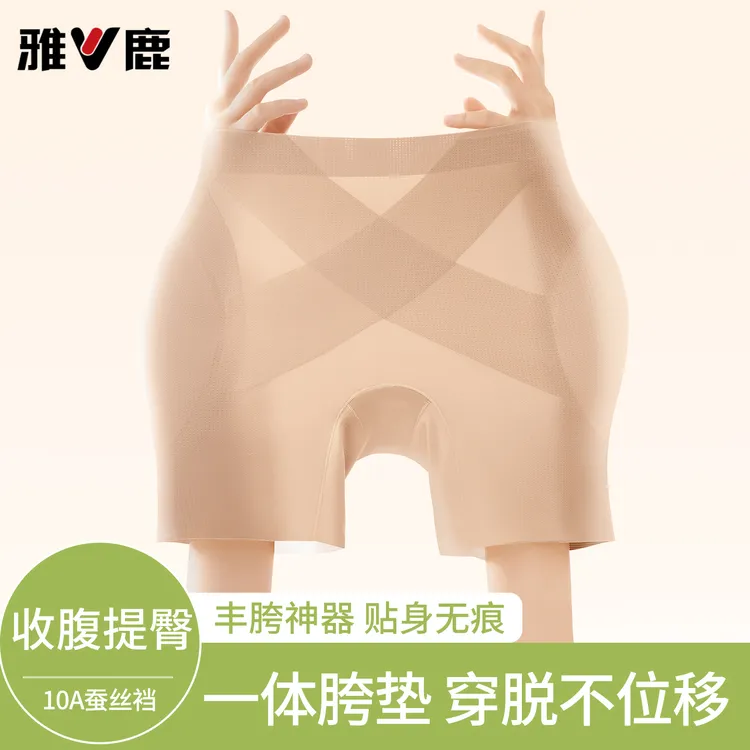 雅鹿收腹丰胯增胯神器无痕隐形提臀改善凹陷内裤女假胯宽垫假屁股