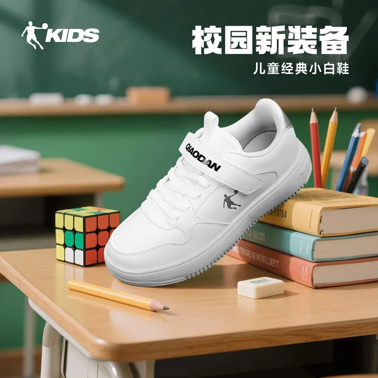 【小白鞋】乔丹儿童板鞋男女童革面小白鞋运动百搭时尚四季款童鞋