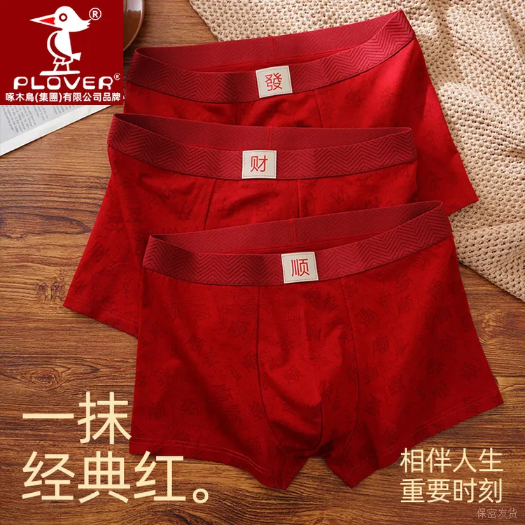 PLOVER啄木鸟男士内裤棉中国红四角裤男抗菌福气马年平角短裤衩