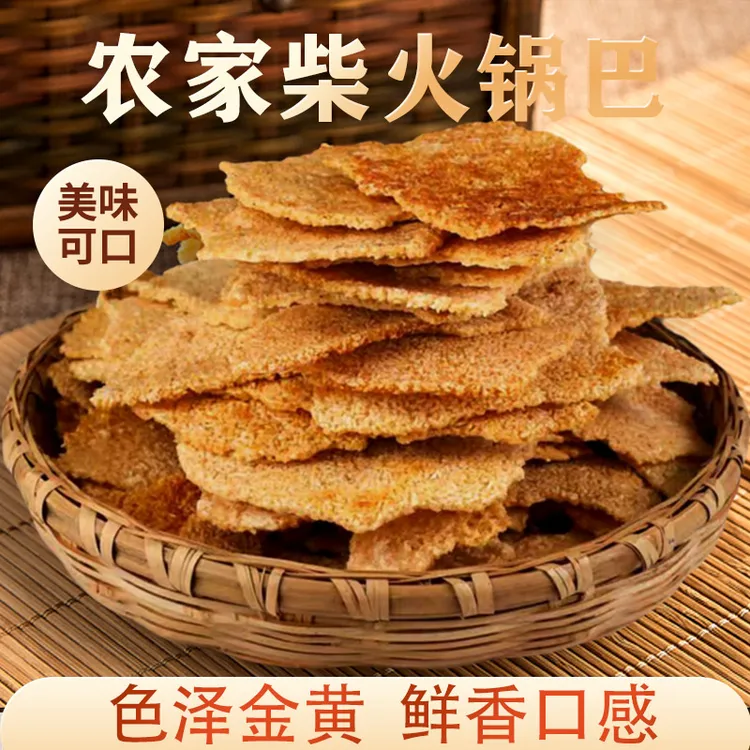 启军农家锅巴原味大米非油炸安徽手工特产休闲零食小吃柴火锅巴