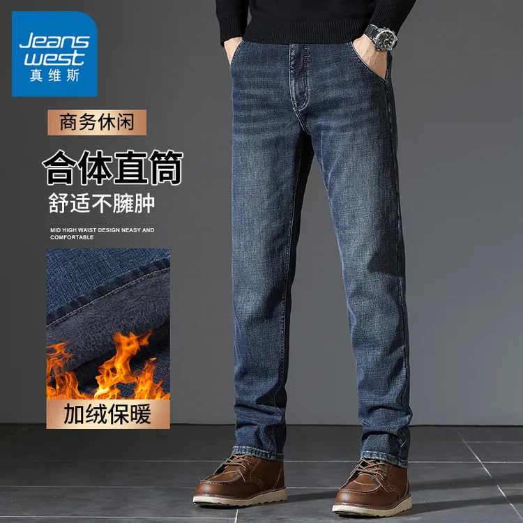 真维斯牛仔裤男款2025秋冬加绒加厚休闲商务柔软舒适直筒男士裤子